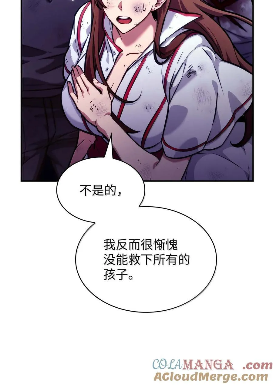 天才魔法师罗纳漫画免费阅读漫画,85 真正的原因1图