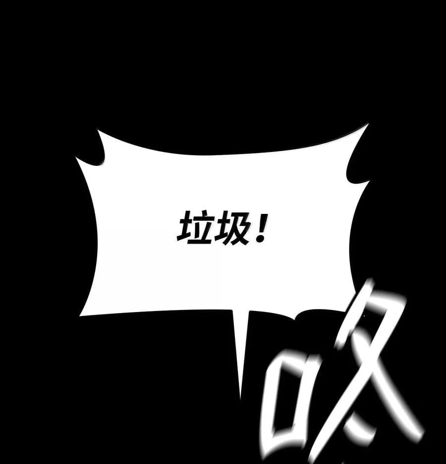 无限魔素漫画,83 记忆转移2图