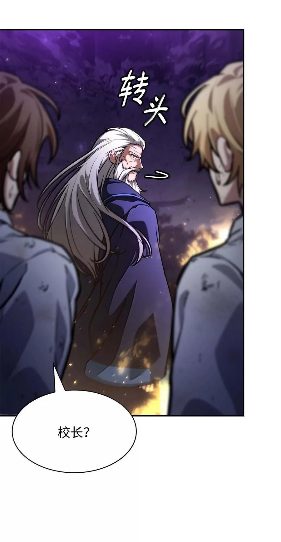 天才魔法师罗纳漫画免费阅读漫画,85 真正的原因1图