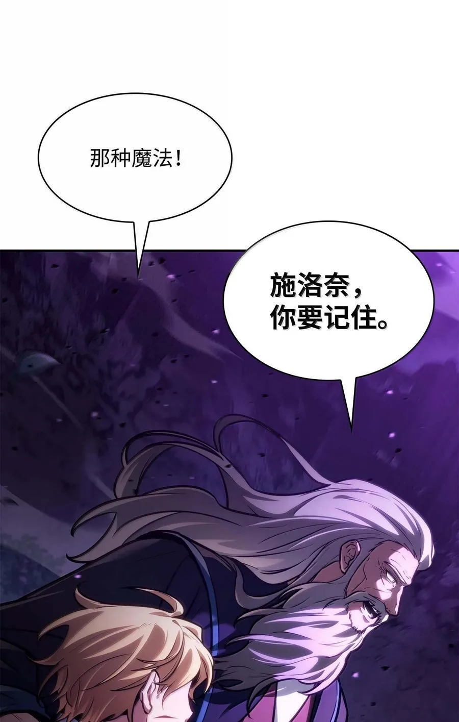 天才魔法师罗纳漫画免费阅读漫画,85 真正的原因2图