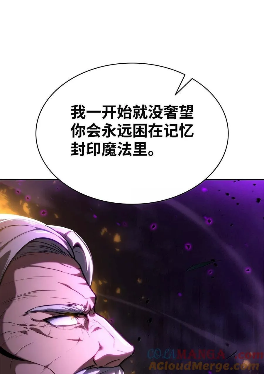 天才魔法师罗纳漫画免费阅读漫画,85 真正的原因1图