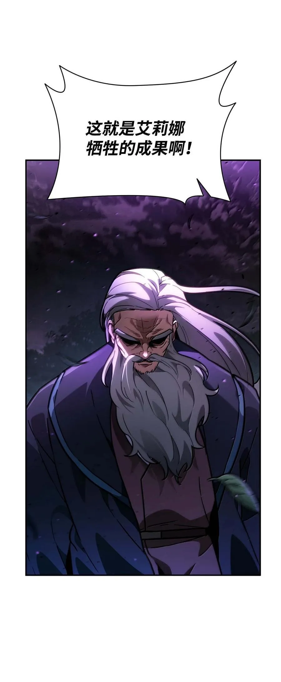 天才魔法师罗纳漫画免费阅读漫画,85 真正的原因1图