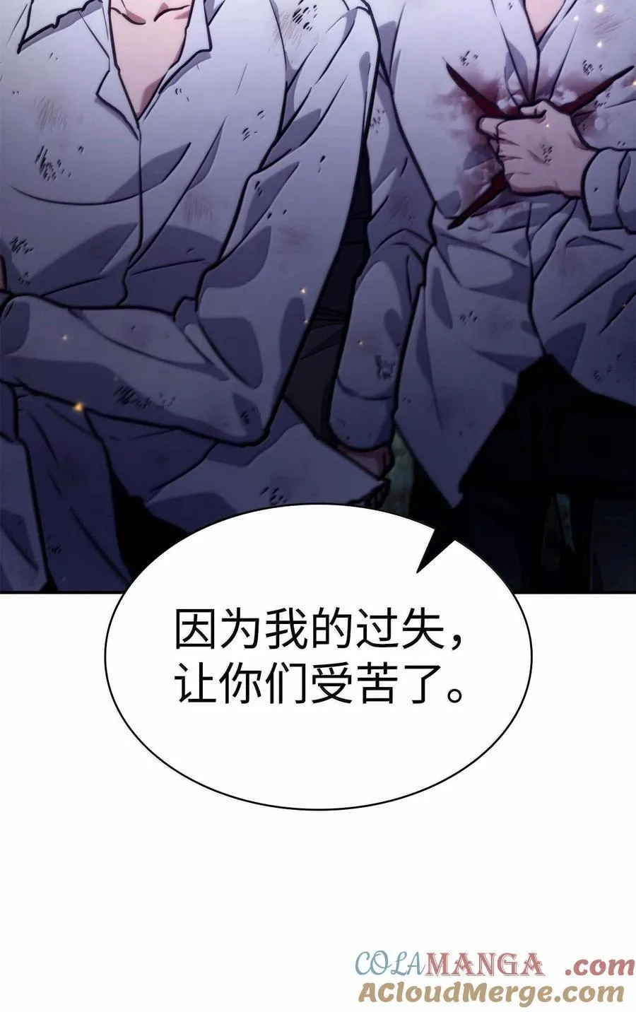 天才魔法师罗纳漫画免费阅读漫画,85 真正的原因1图