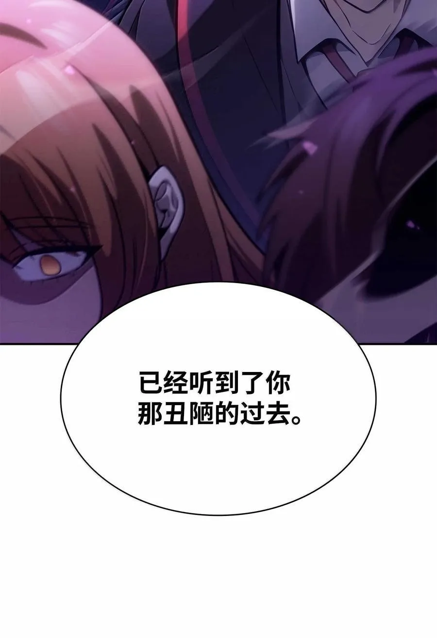 天才魔法师罗纳漫画免费阅读漫画,85 真正的原因2图
