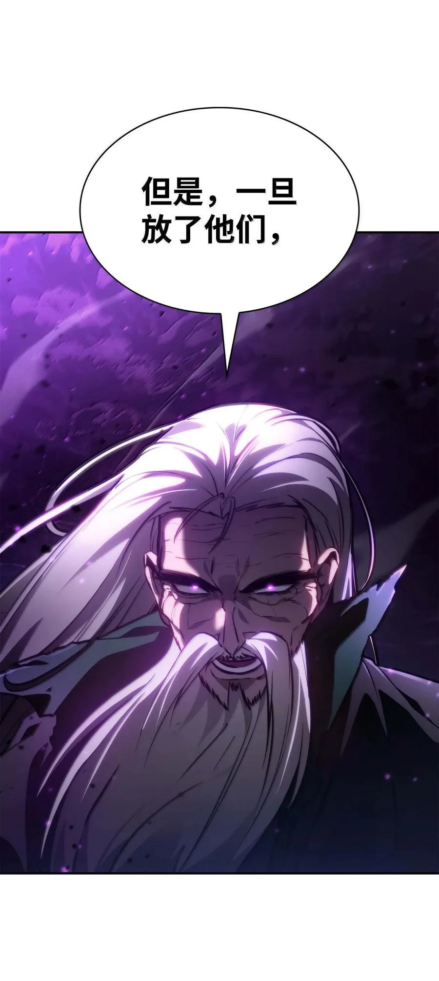 天才魔法师罗纳漫画免费阅读漫画,85 真正的原因1图