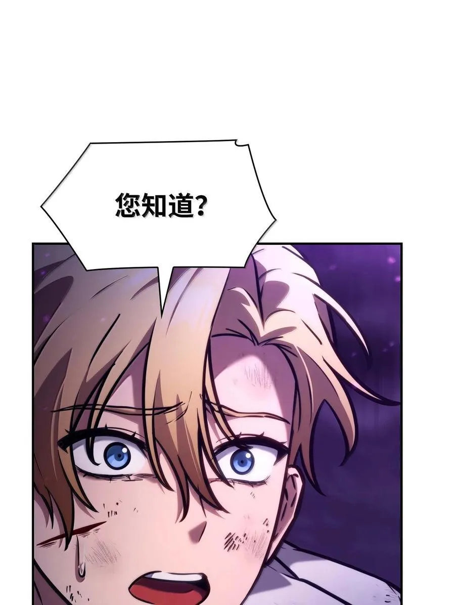 天才魔法师罗纳漫画免费阅读漫画,85 真正的原因2图
