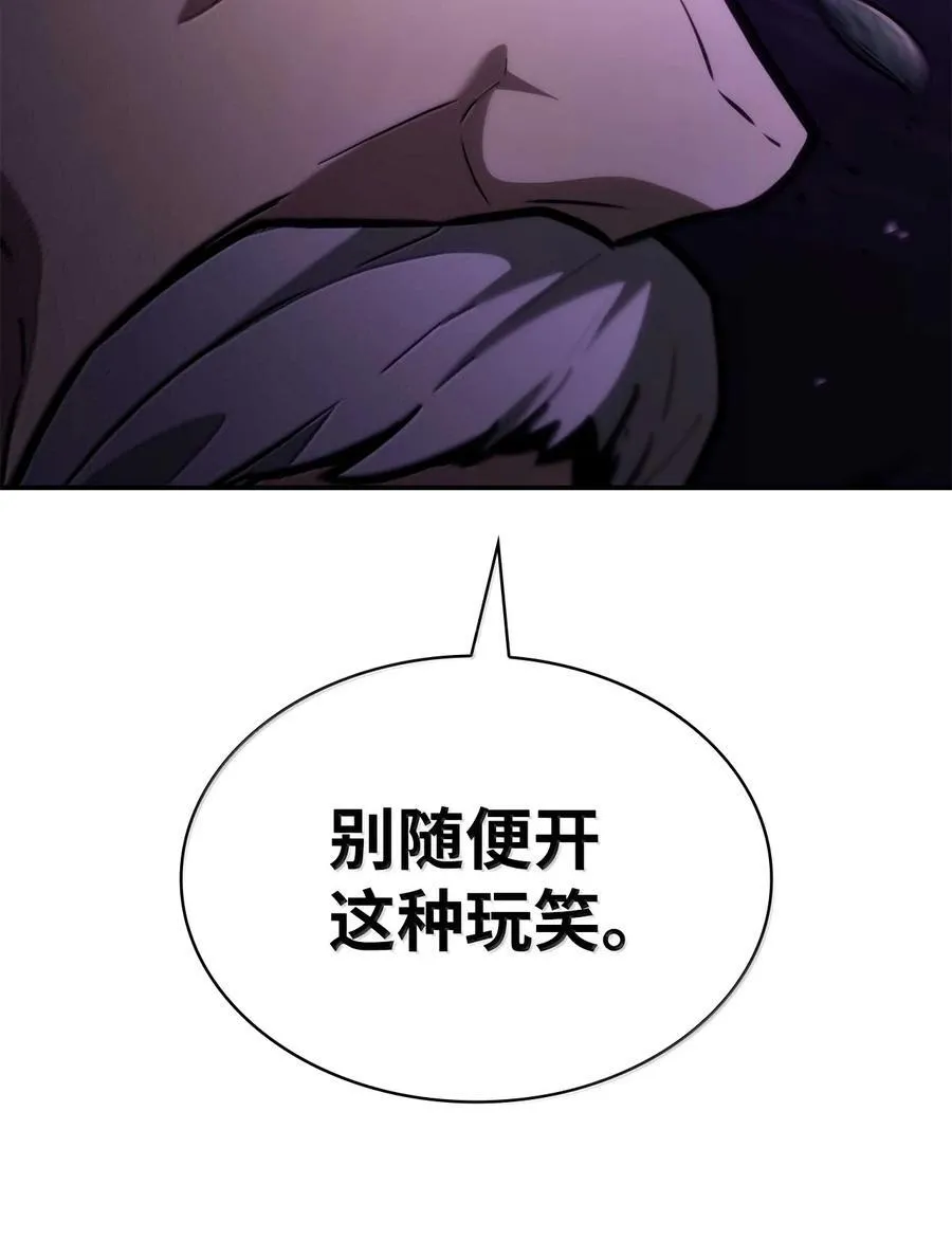 天才魔法师罗纳漫画免费阅读漫画,85 真正的原因2图