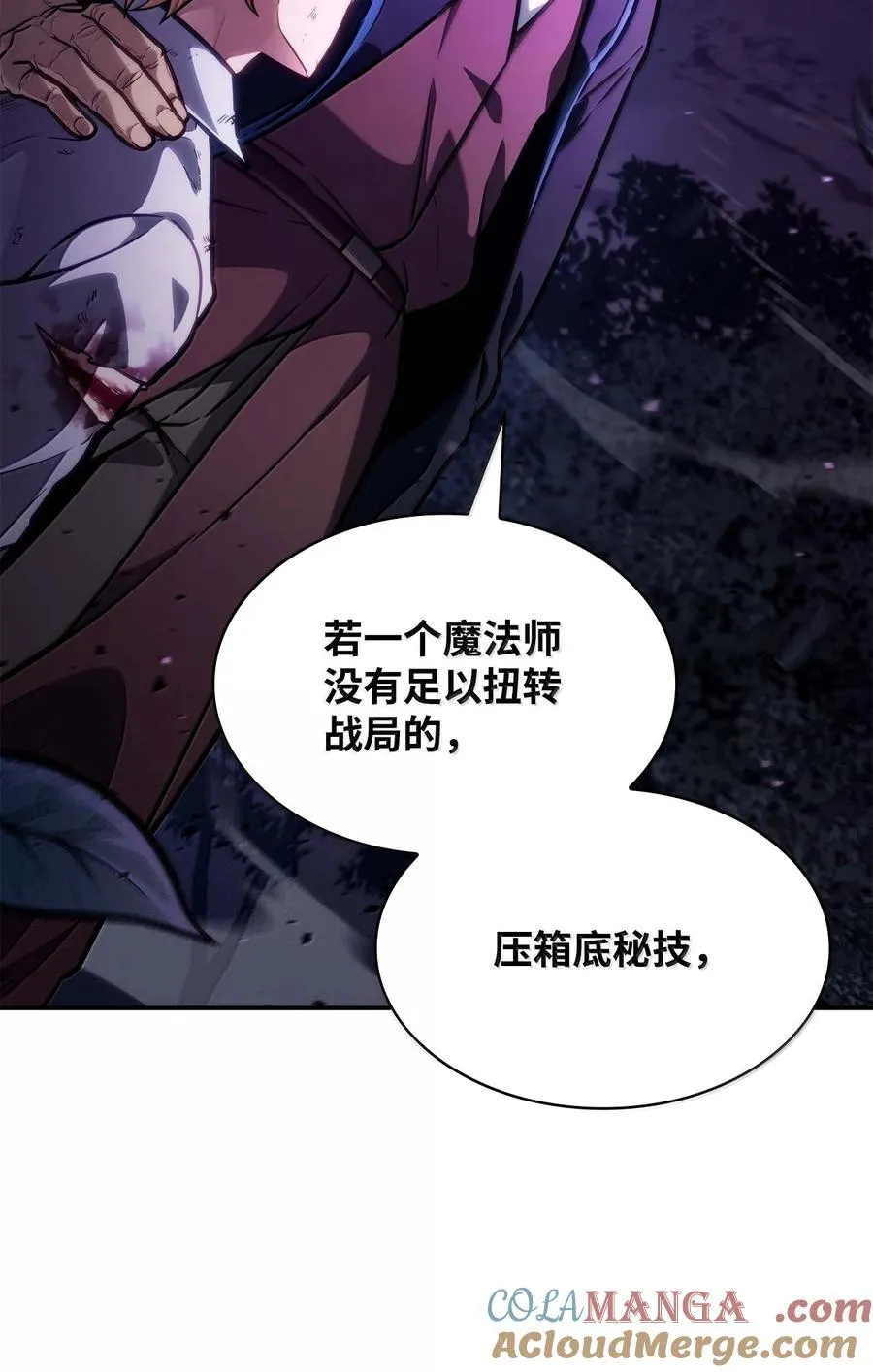 天才魔法师罗纳漫画免费阅读漫画,85 真正的原因1图