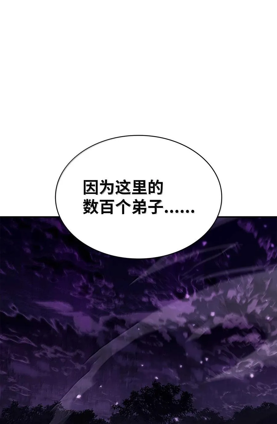 天才魔法师罗纳漫画免费阅读漫画,85 真正的原因2图