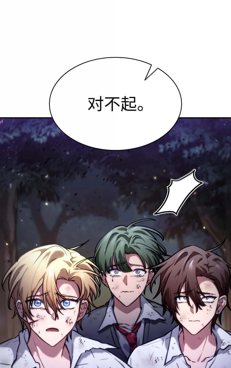 天才魔法师罗纳漫画免费阅读漫画,85 真正的原因2图
