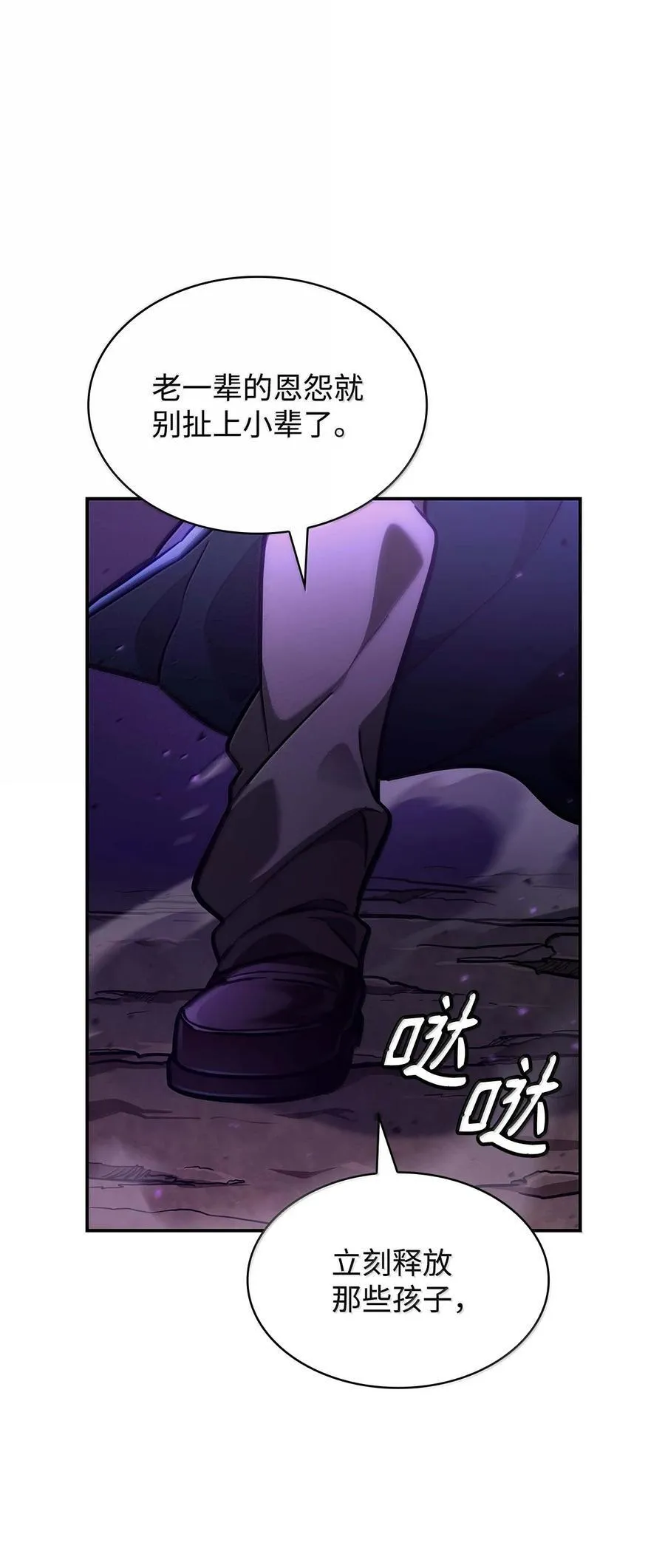 天才魔法师罗纳漫画免费阅读漫画,85 真正的原因2图