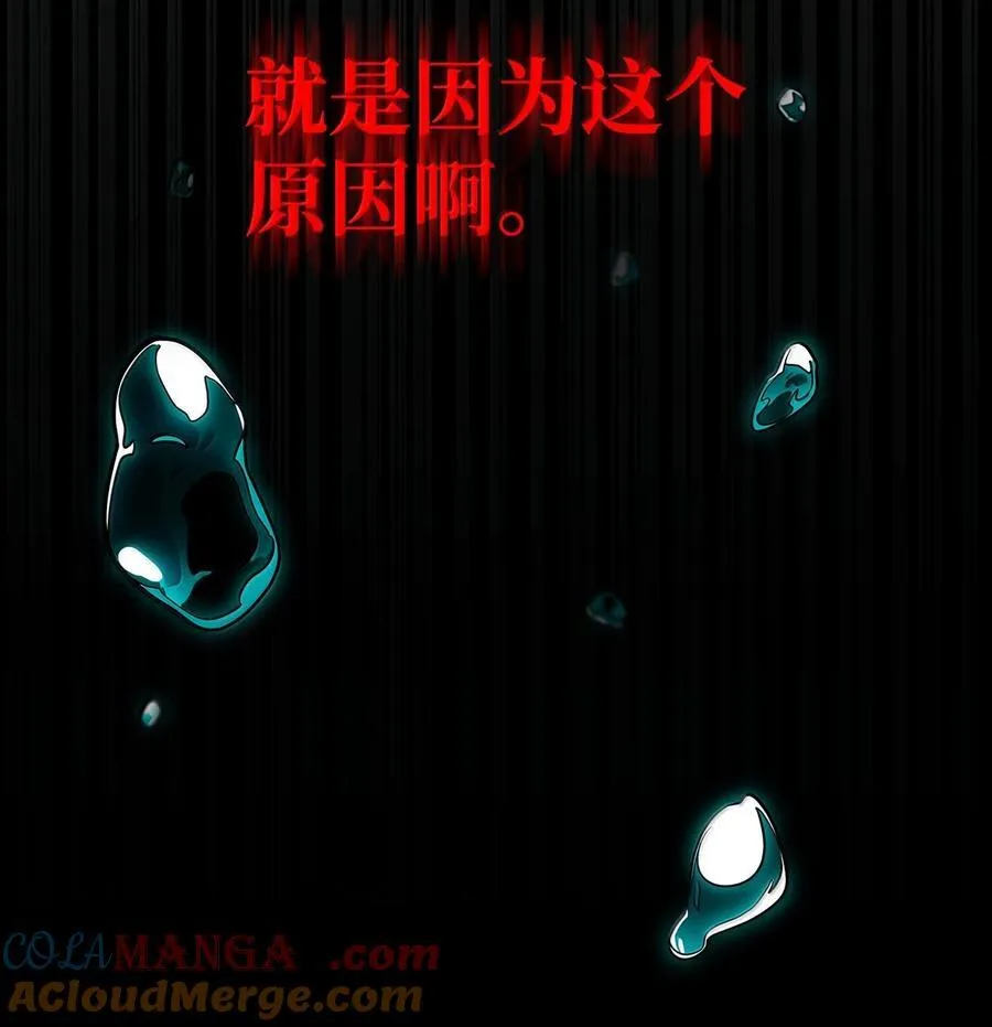 天才魔法师罗纳漫画免费阅读漫画,82 羞辱1图