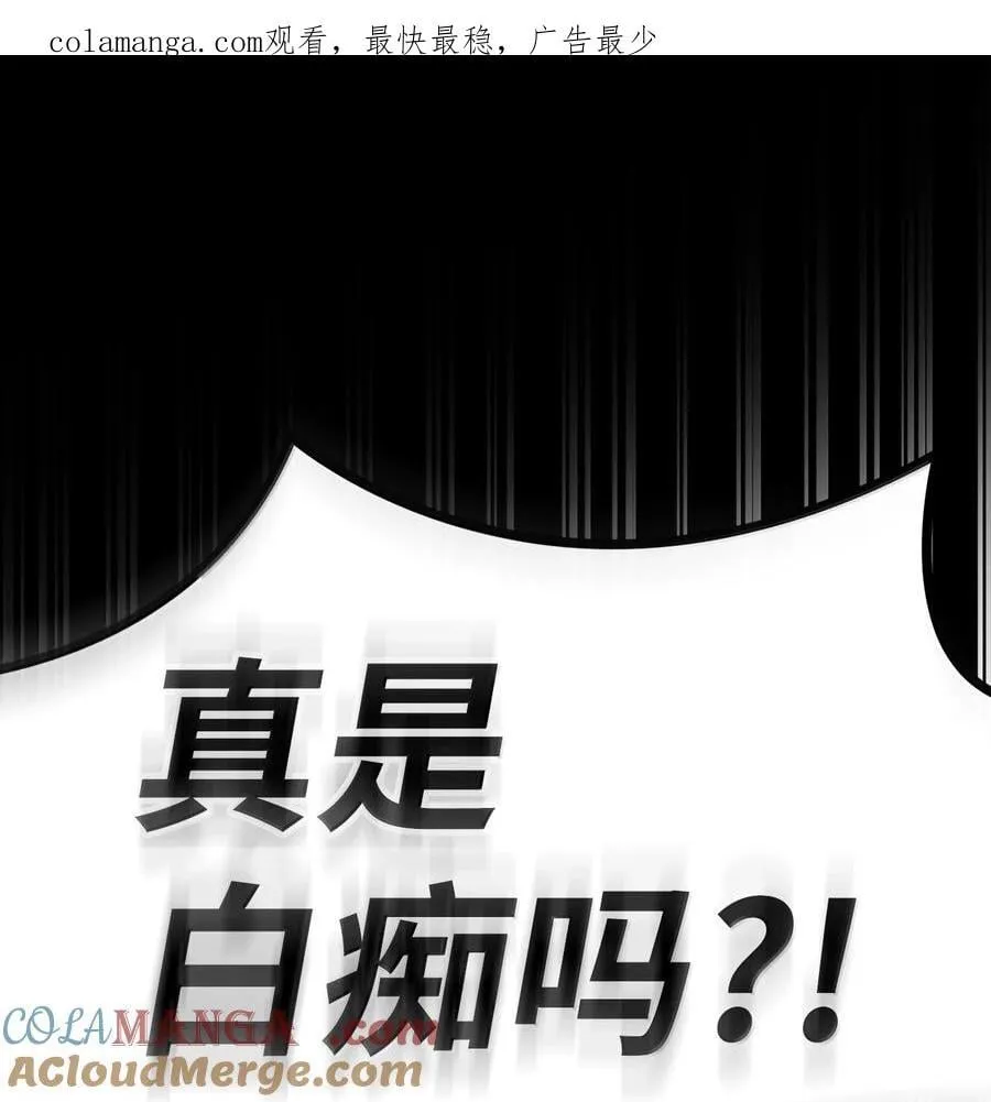 魔法无敌漫画,83 记忆转移1图