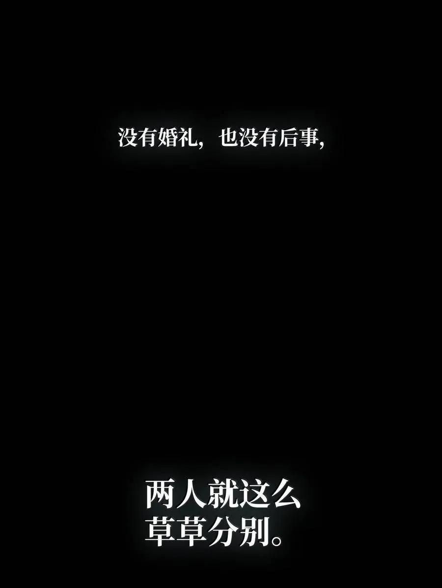 无限魔法师免费阅读漫画,84 怀念1图