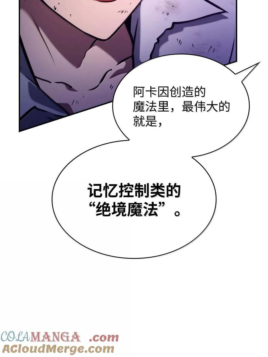 天才魔法师罗纳漫画免费阅读漫画,85 真正的原因1图