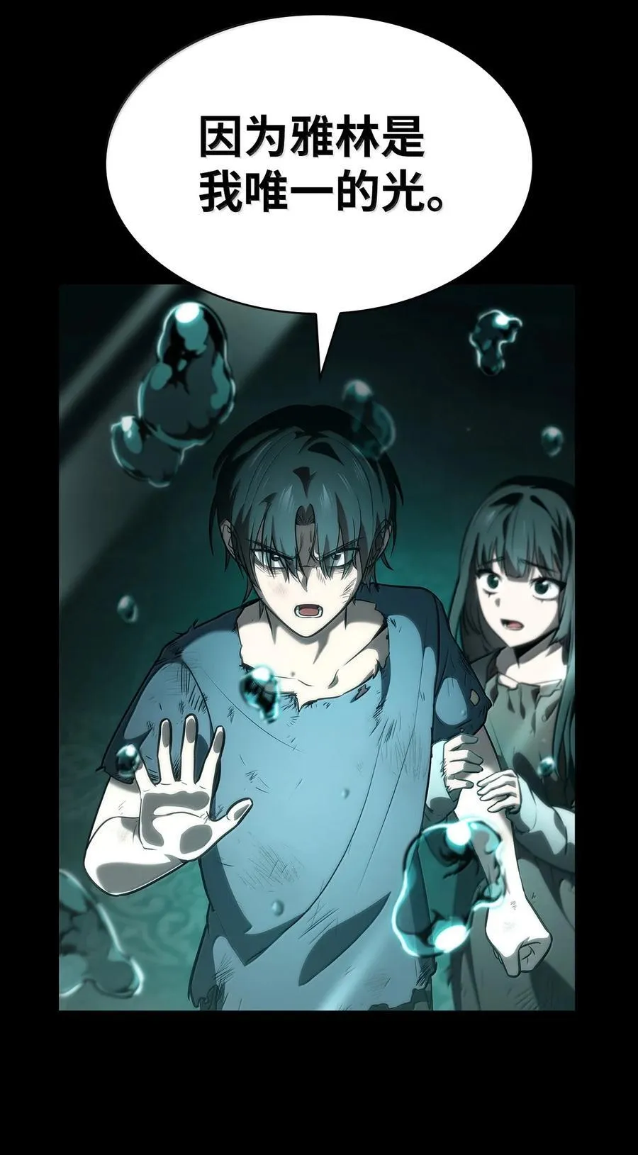 天才魔法师罗纳漫画免费阅读漫画,82 羞辱2图