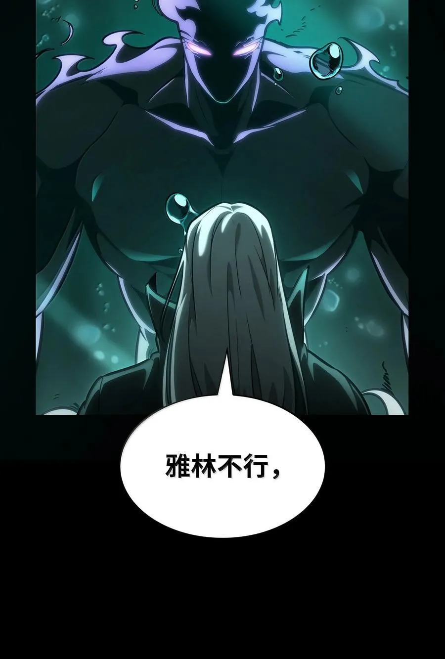 天才魔法师罗纳漫画免费阅读漫画,82 羞辱2图
