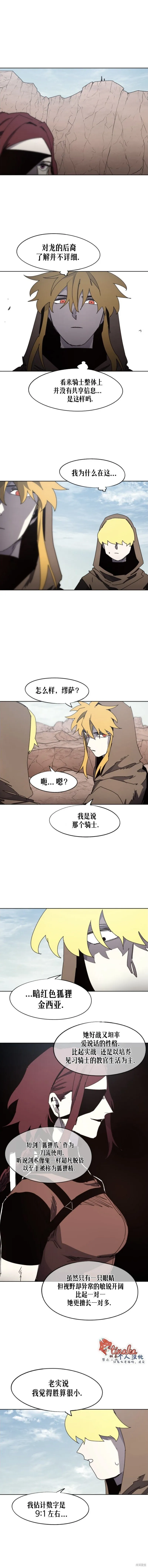 余火的作用漫画,第157话2图
