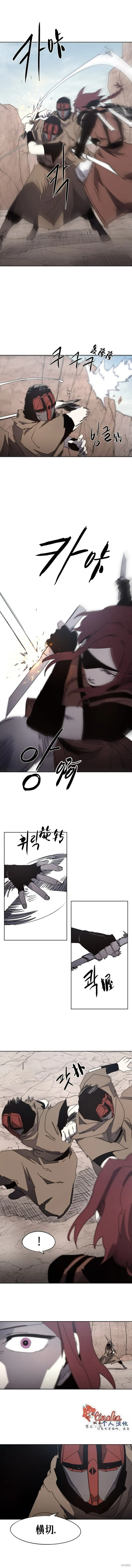余火的作用漫画,第157话2图