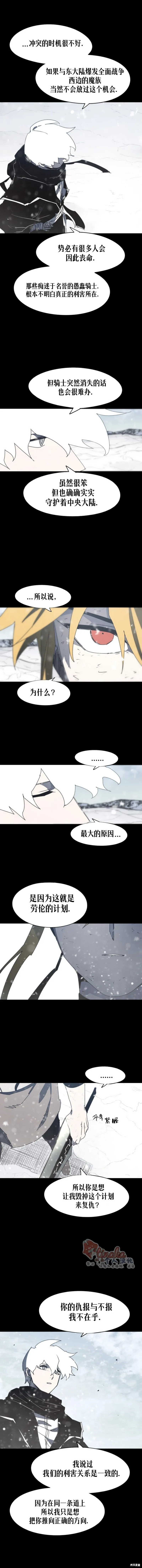 余火的作用漫画,第159话2图