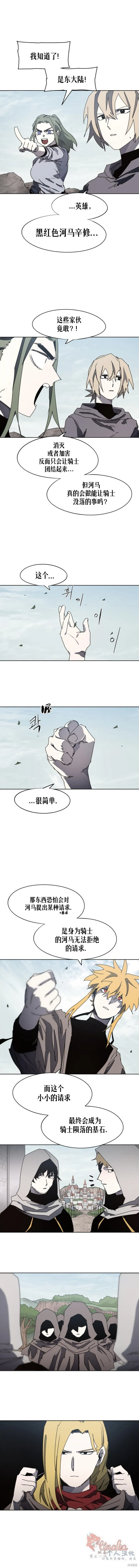 余火的作用漫画,第159话2图