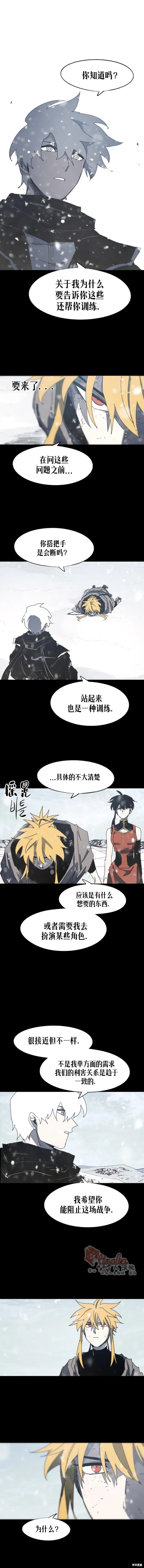 余火的作用漫画,第159话1图
