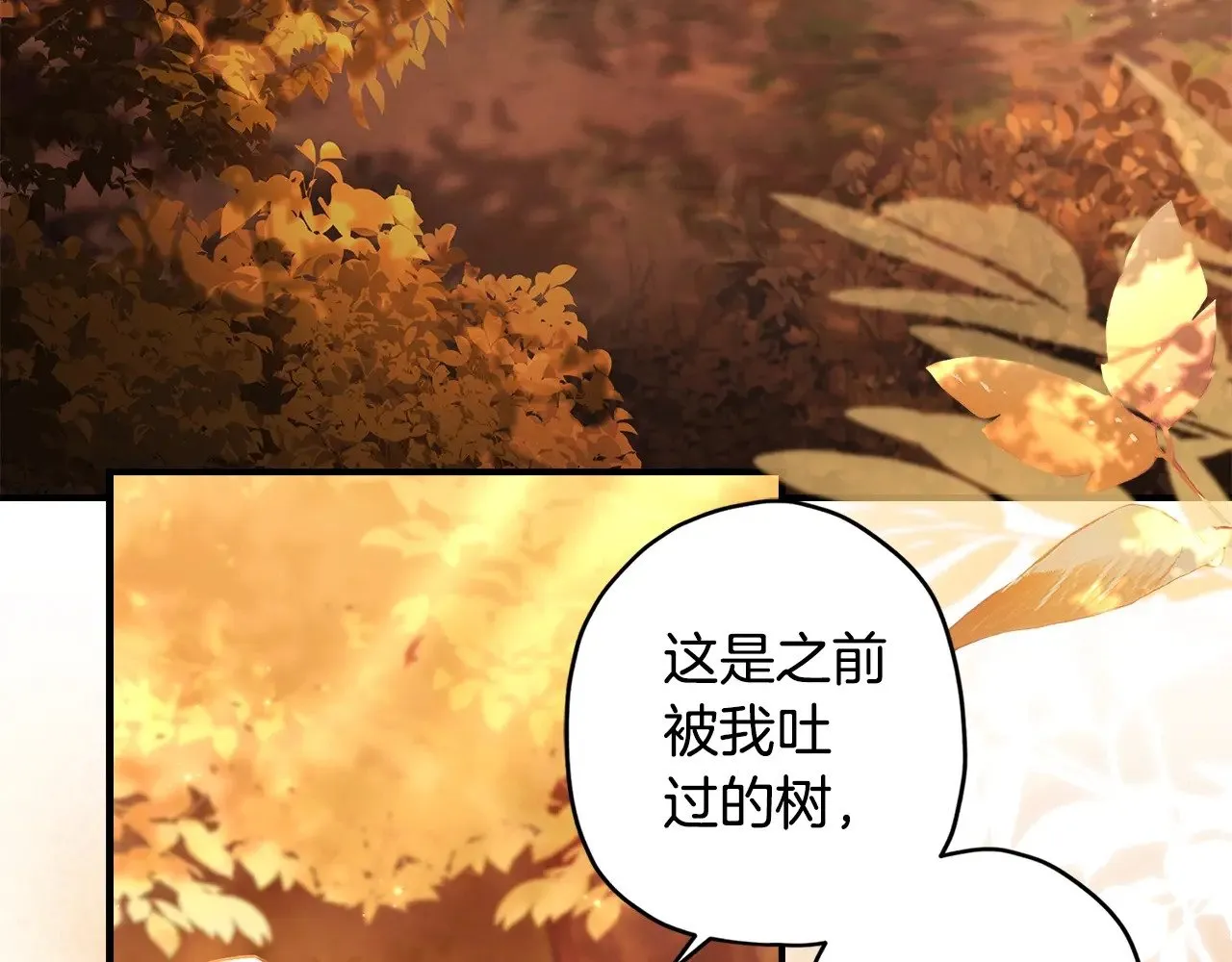 成为男主的养女漫画,第108话 到家了1图