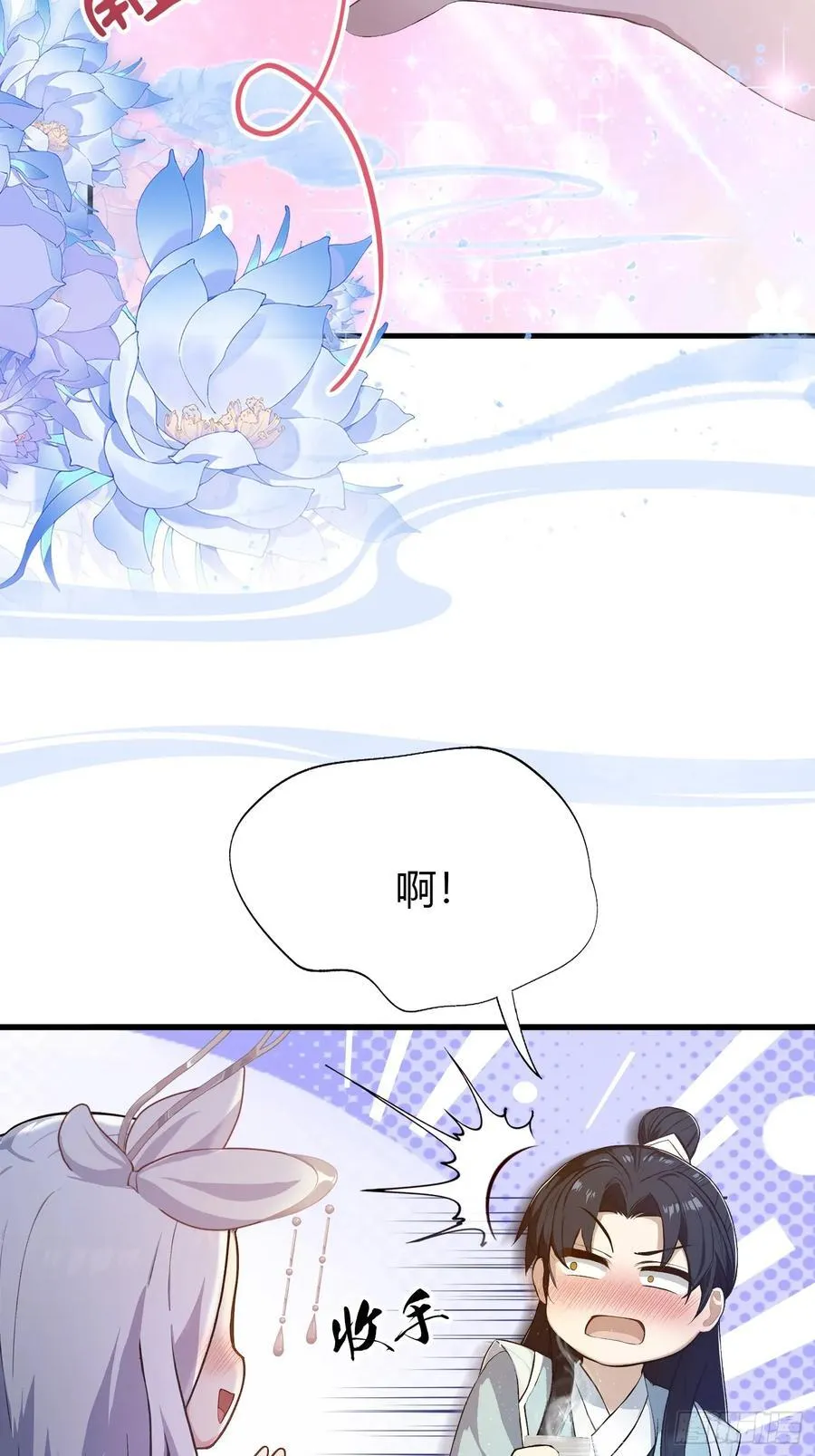 原来我早就无敌了137漫画,第197话 酥酥麻麻的！1图