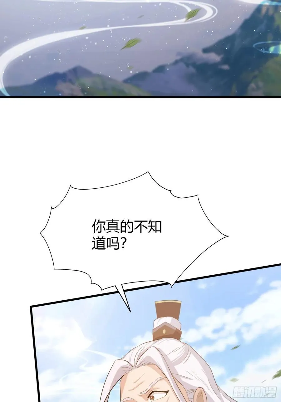 原来我早就无敌了境界划分漫画,第202话 剑修help剑修？1图