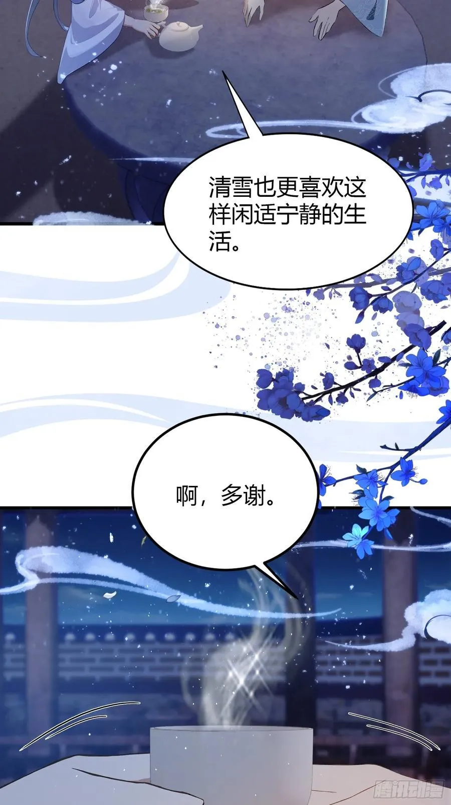 原来我早就无敌了137漫画,第197话 酥酥麻麻的！1图