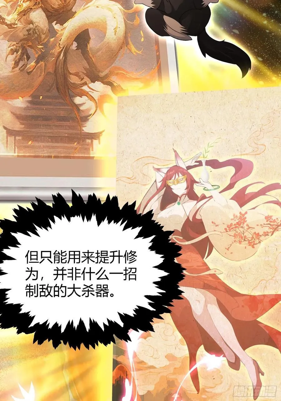 原来我早就无敌了208漫画,第198话 狗行千里树担忧？2图