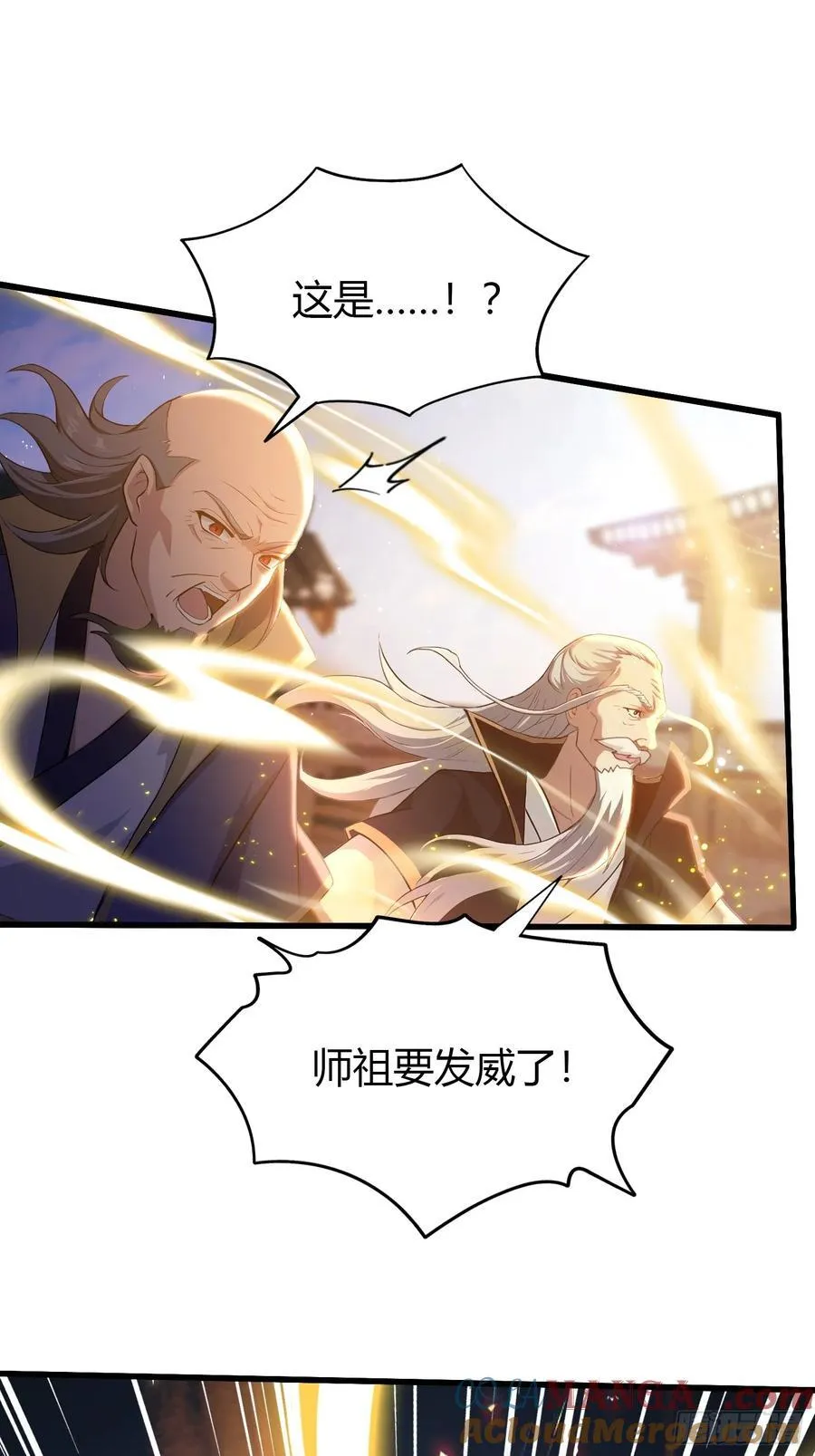原来我早就无敌了208漫画,第206话 谁让你问他剑道了？1图