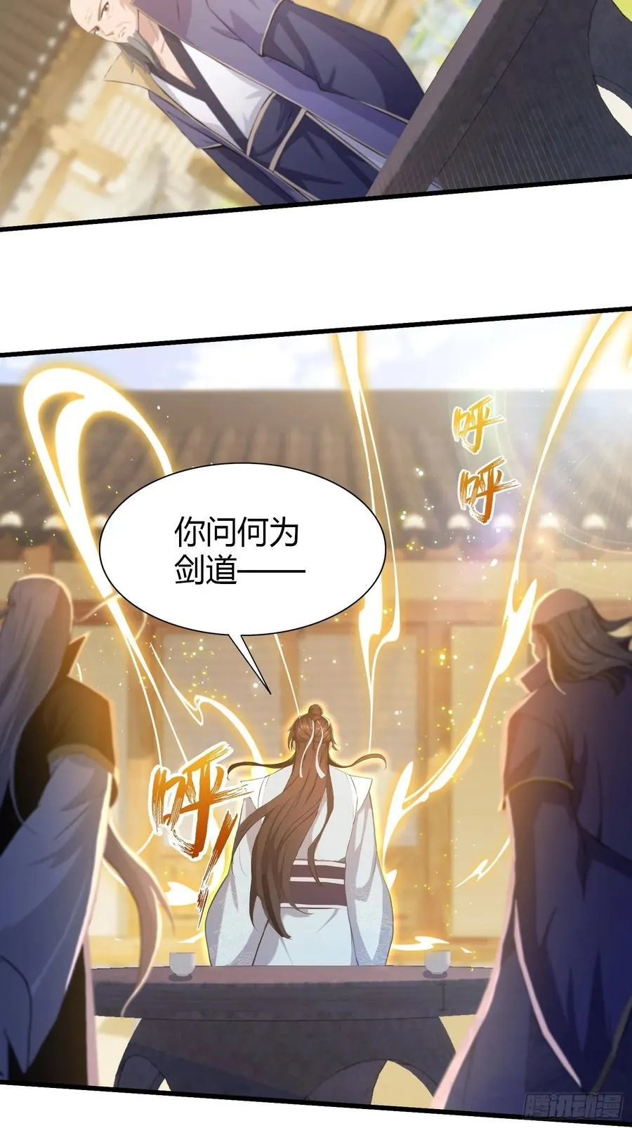 原来我早就无敌了合集在线看漫画,第206话 谁让你问他剑道了？2图