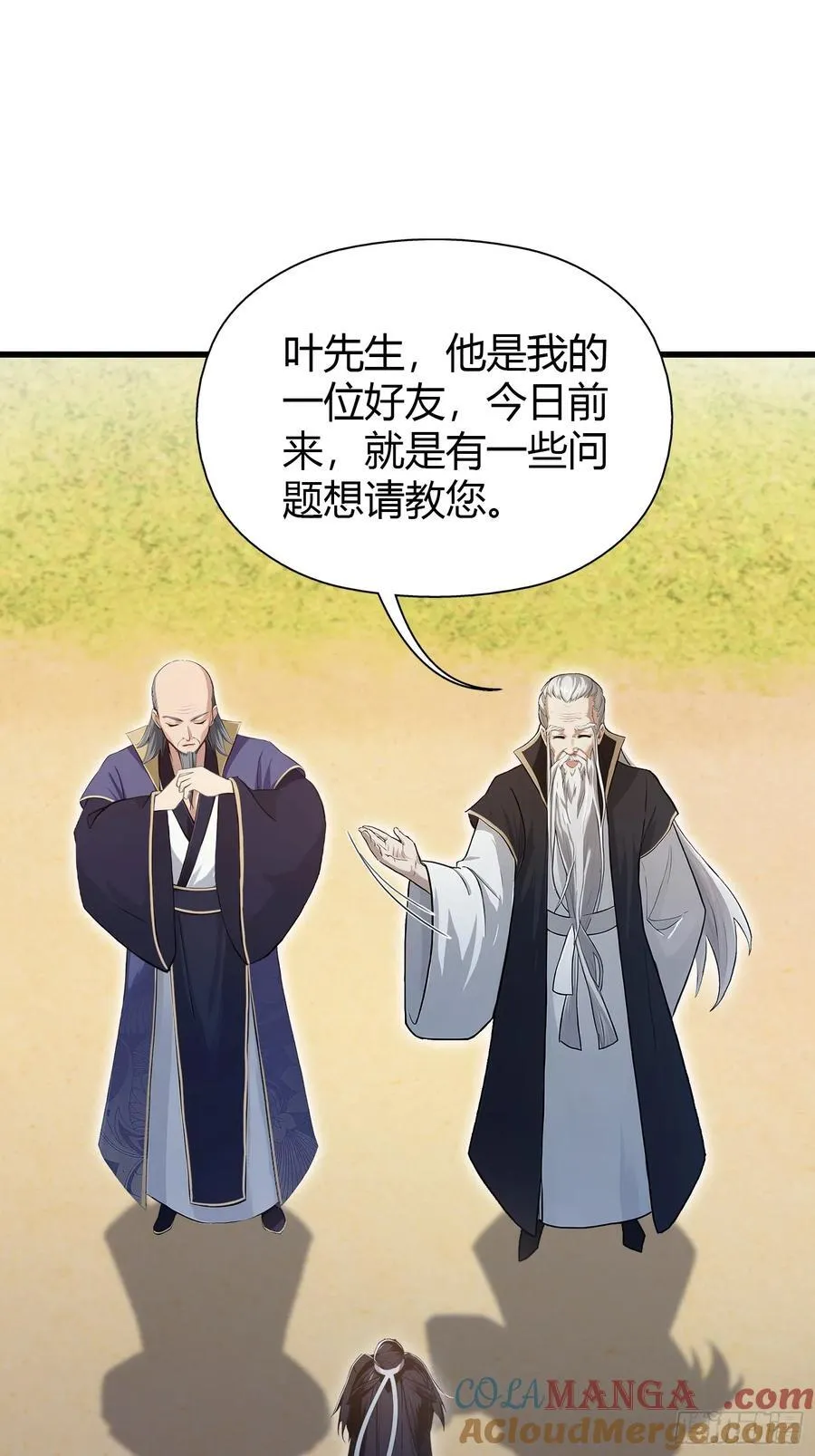 原来我早就无敌了动漫片尾曲漫画,第204话 圣女弹琴，圣主作陪2图