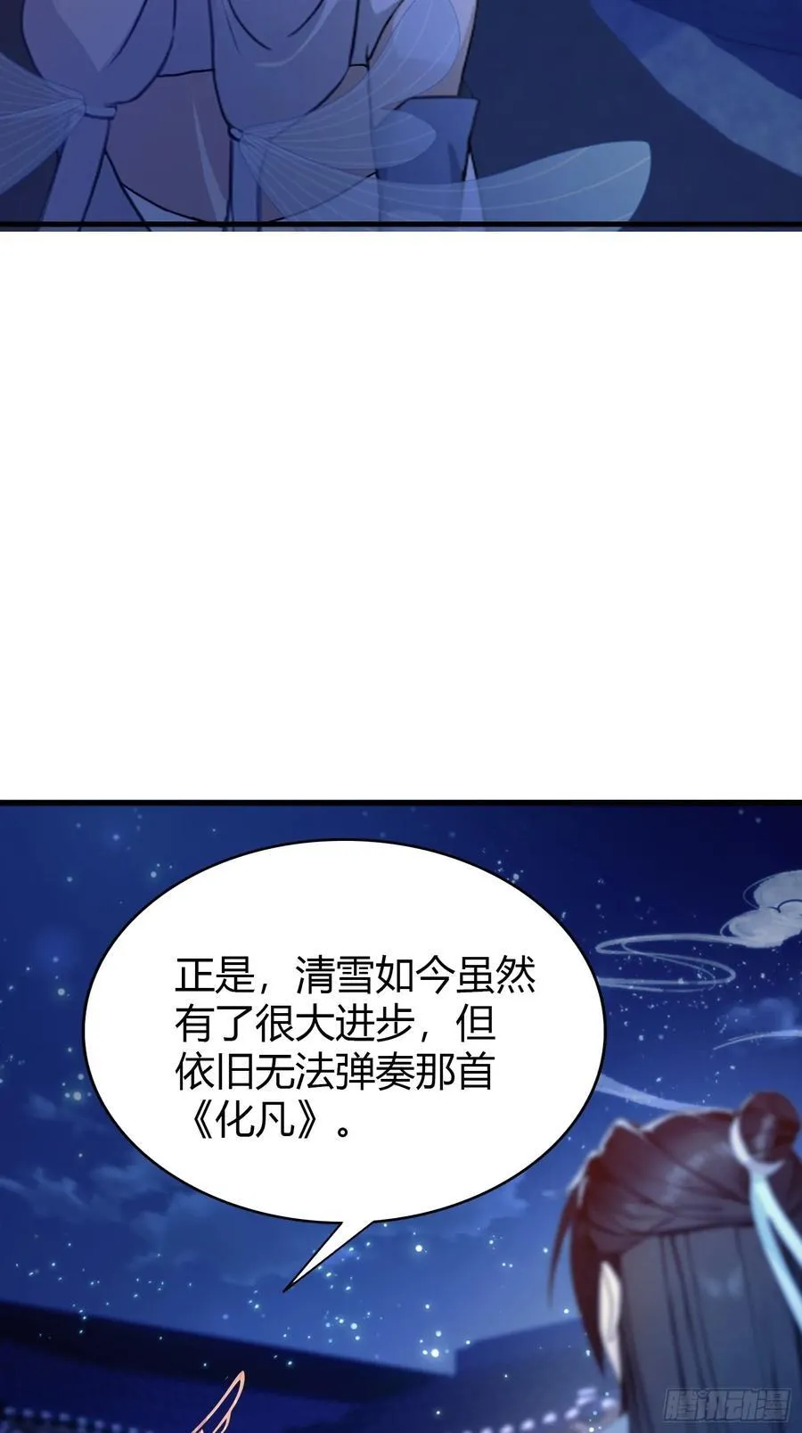 原来我早就无敌了137漫画,第197话 酥酥麻麻的！2图