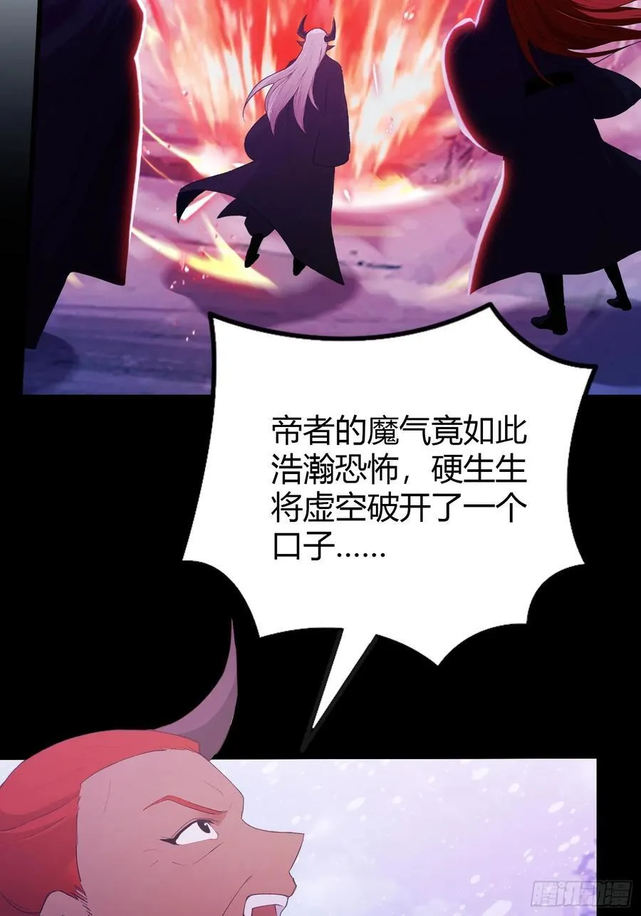 原来我早就无敌了漫画全集漫画,第200话 女魔头也有复仇规划2图