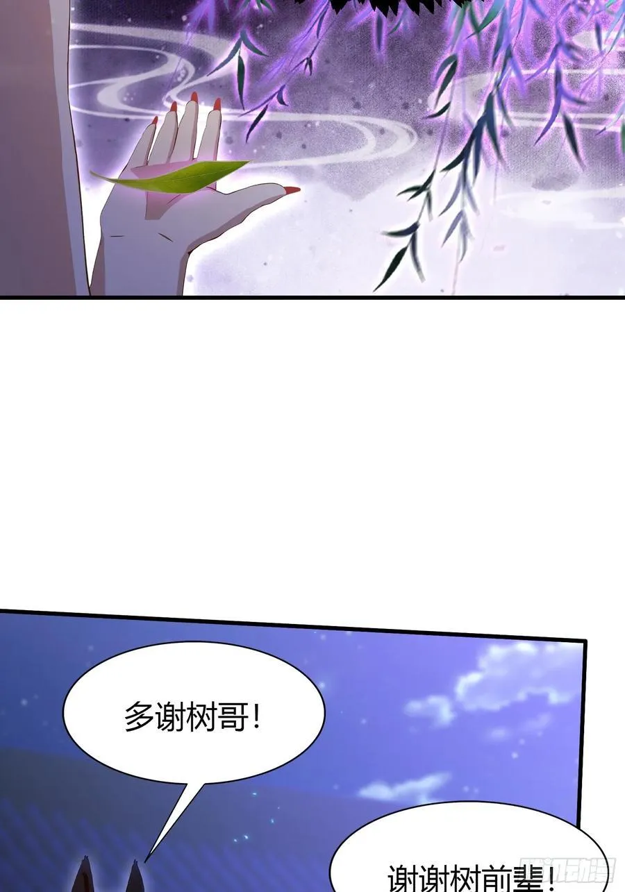 原来我早就无敌了208漫画,第198话 狗行千里树担忧？2图