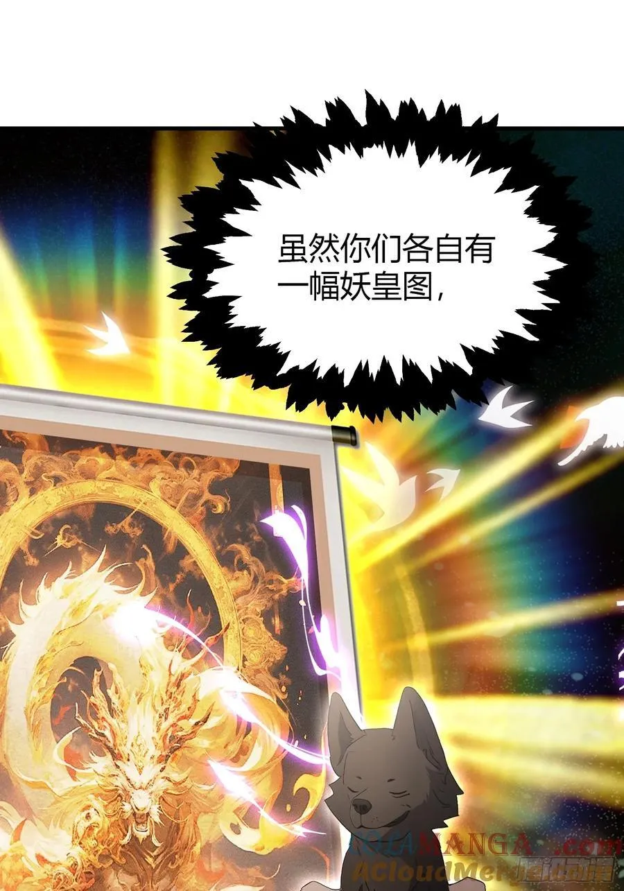 原来我早就无敌了208漫画,第198话 狗行千里树担忧？1图