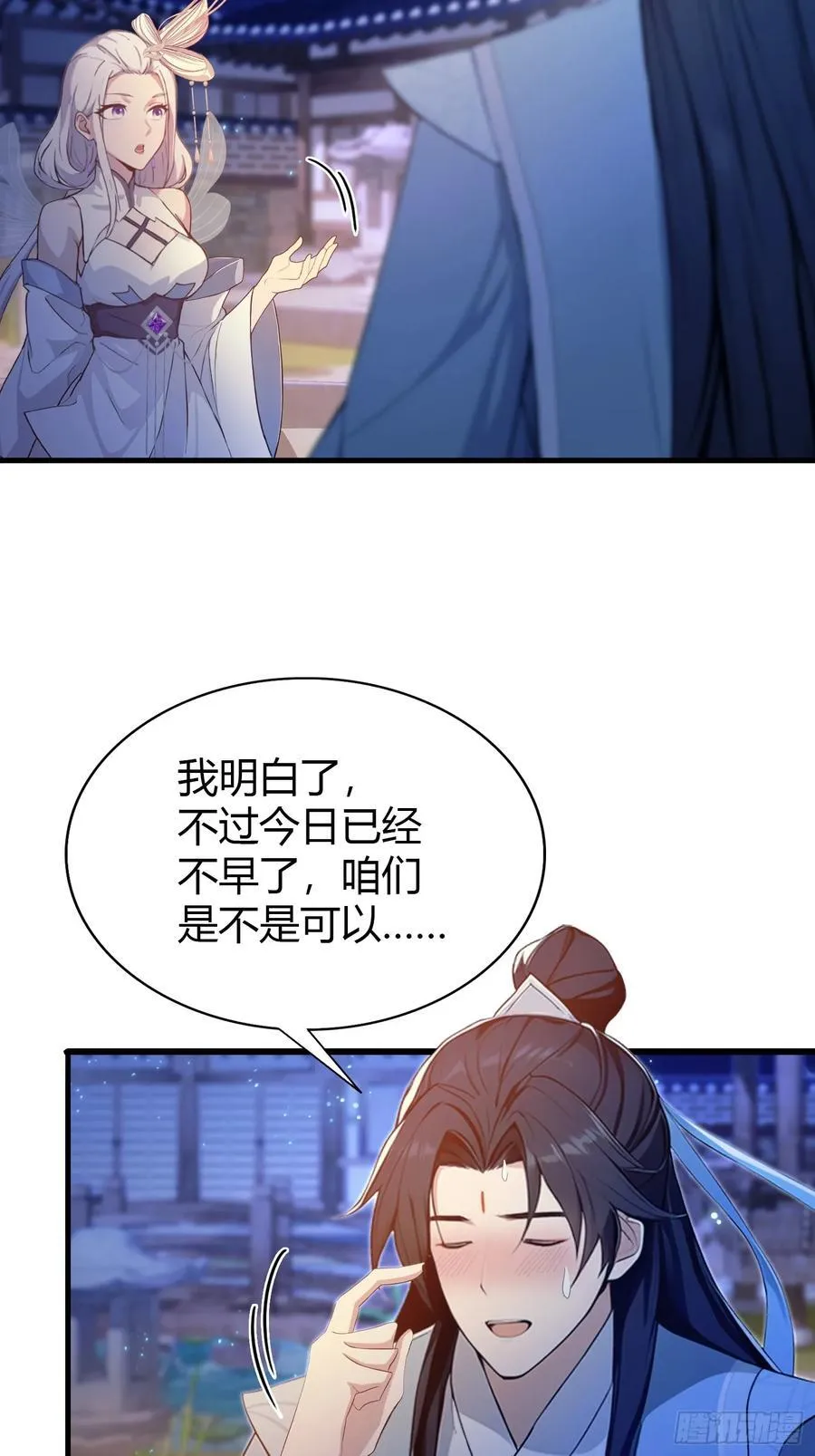 原来我早就无敌了137漫画,第197话 酥酥麻麻的！1图