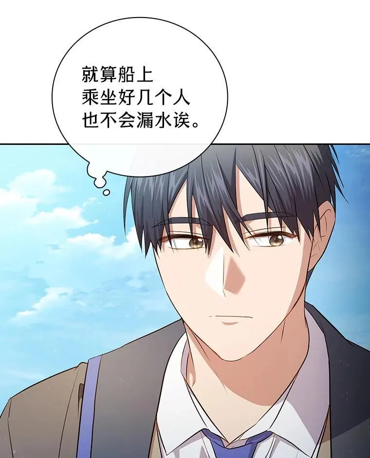 厌学魔法师想毕业漫画,103.横渡湖泊2图