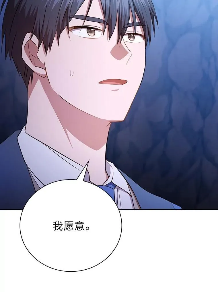 厌学魔法师想毕业漫画,102.野兽铜像2图