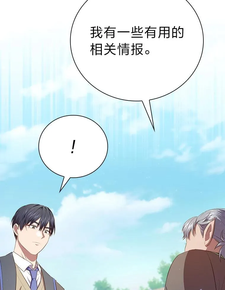 厌学魔法师想毕业漫画,101.图坦塔的报恩2图