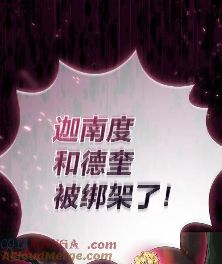 厌学魔法师想毕业漫画,98.精灵魔法1图