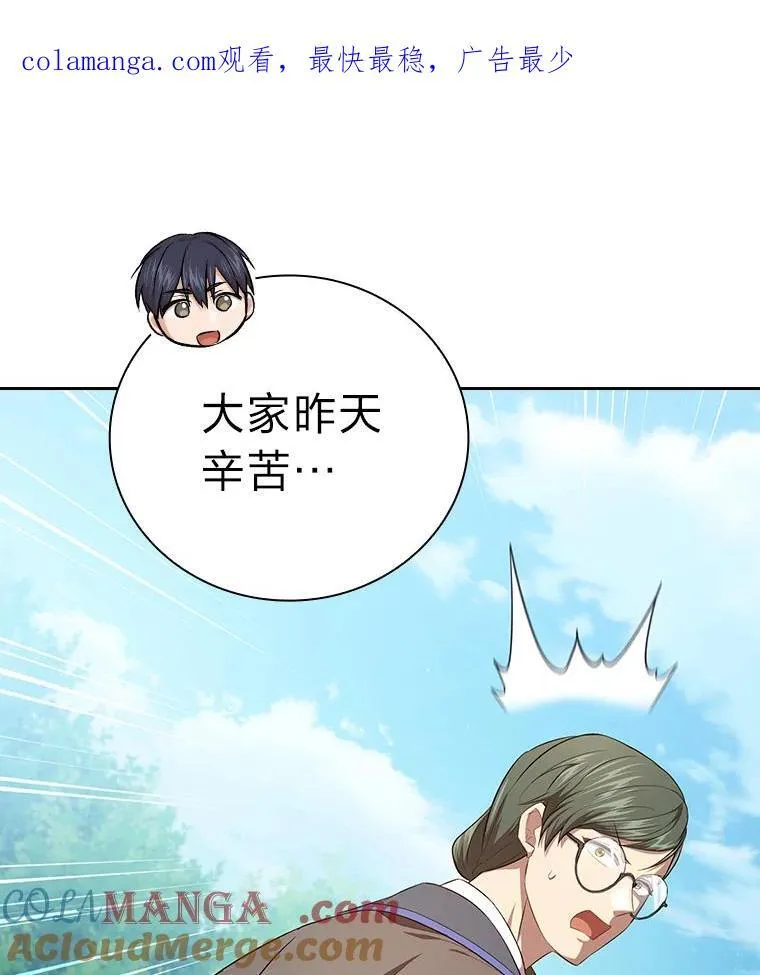 厌学魔法师想毕业漫画漫画,98.精灵魔法1图