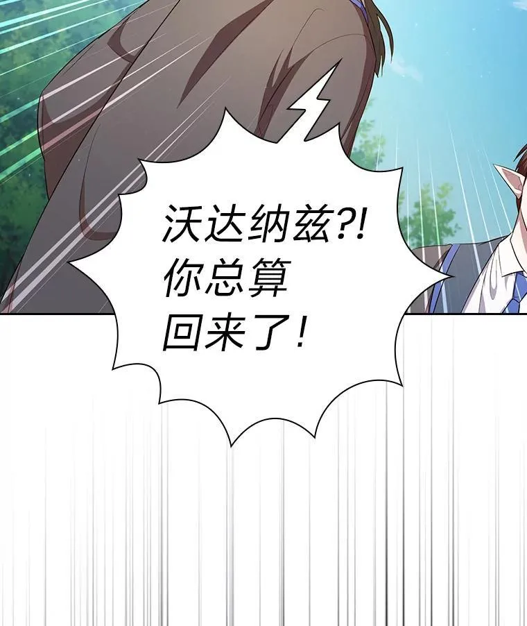 厌学魔法师想毕业漫画漫画,98.精灵魔法2图