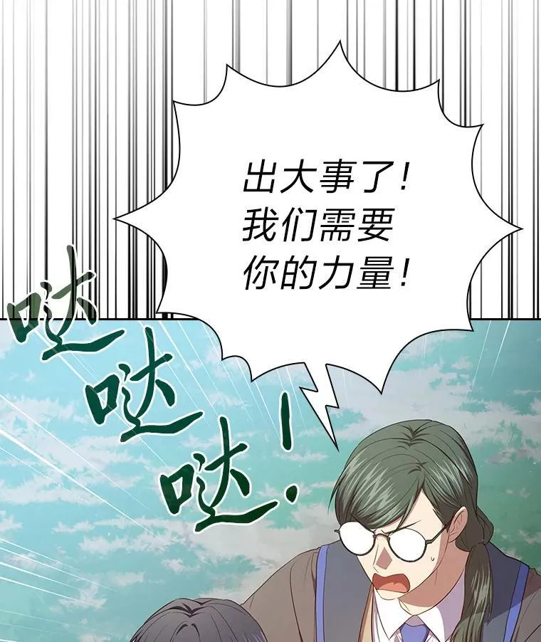 厌学魔法师想毕业漫画,98.精灵魔法1图