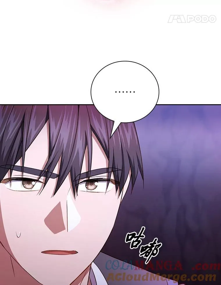 厌学魔法师想毕业漫画,102.野兽铜像1图