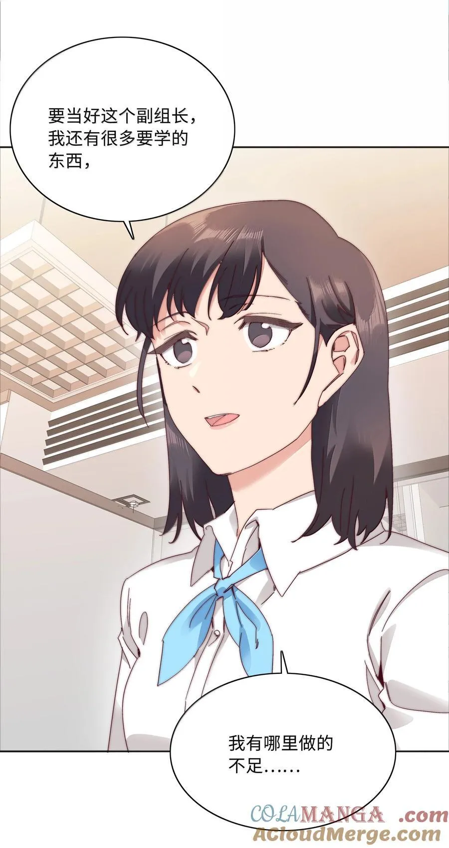 又被后辈下克上漫画,103 吕美合不在的日子2图