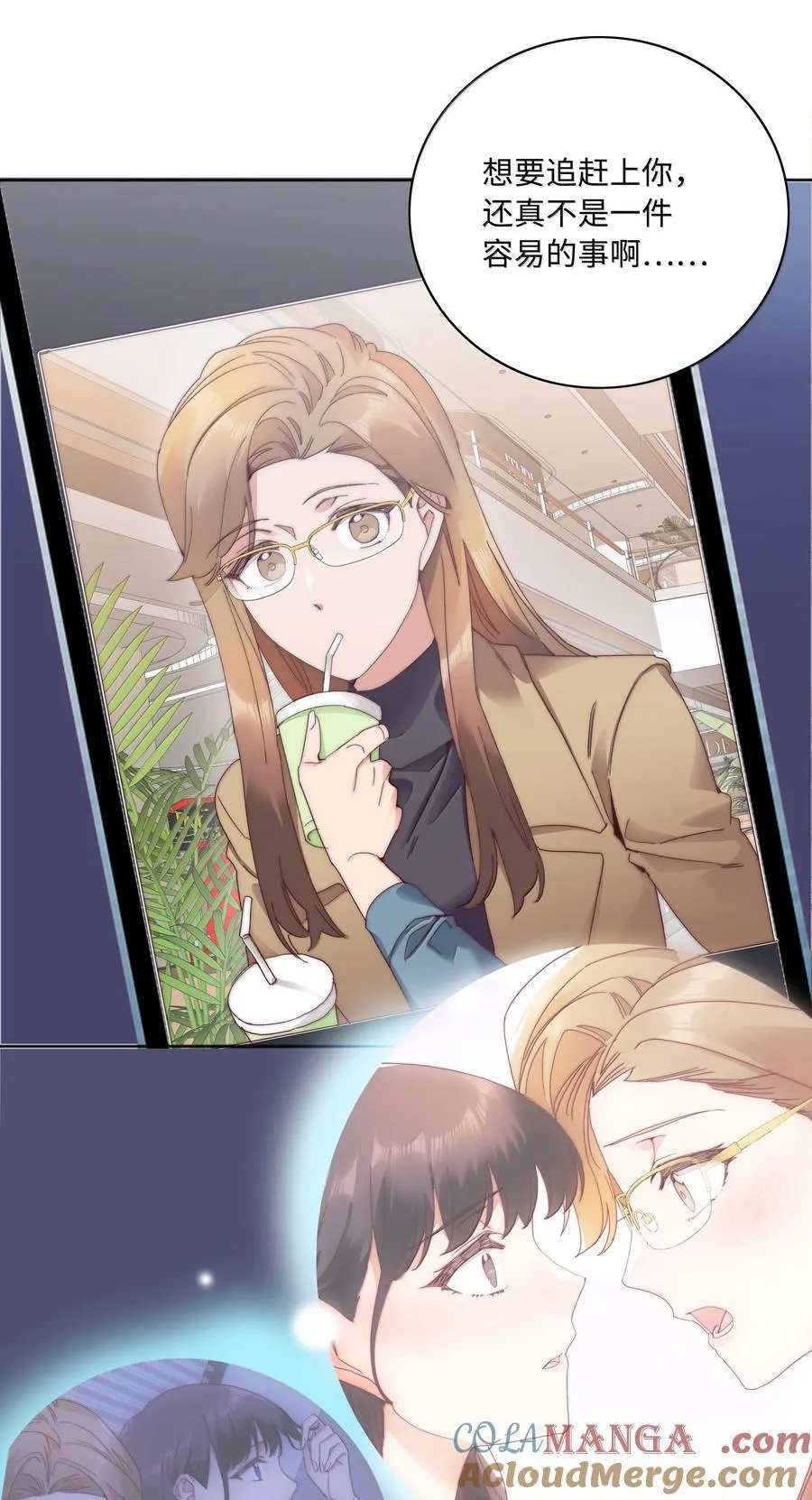 又被后辈下克上漫画,103 吕美合不在的日子1图