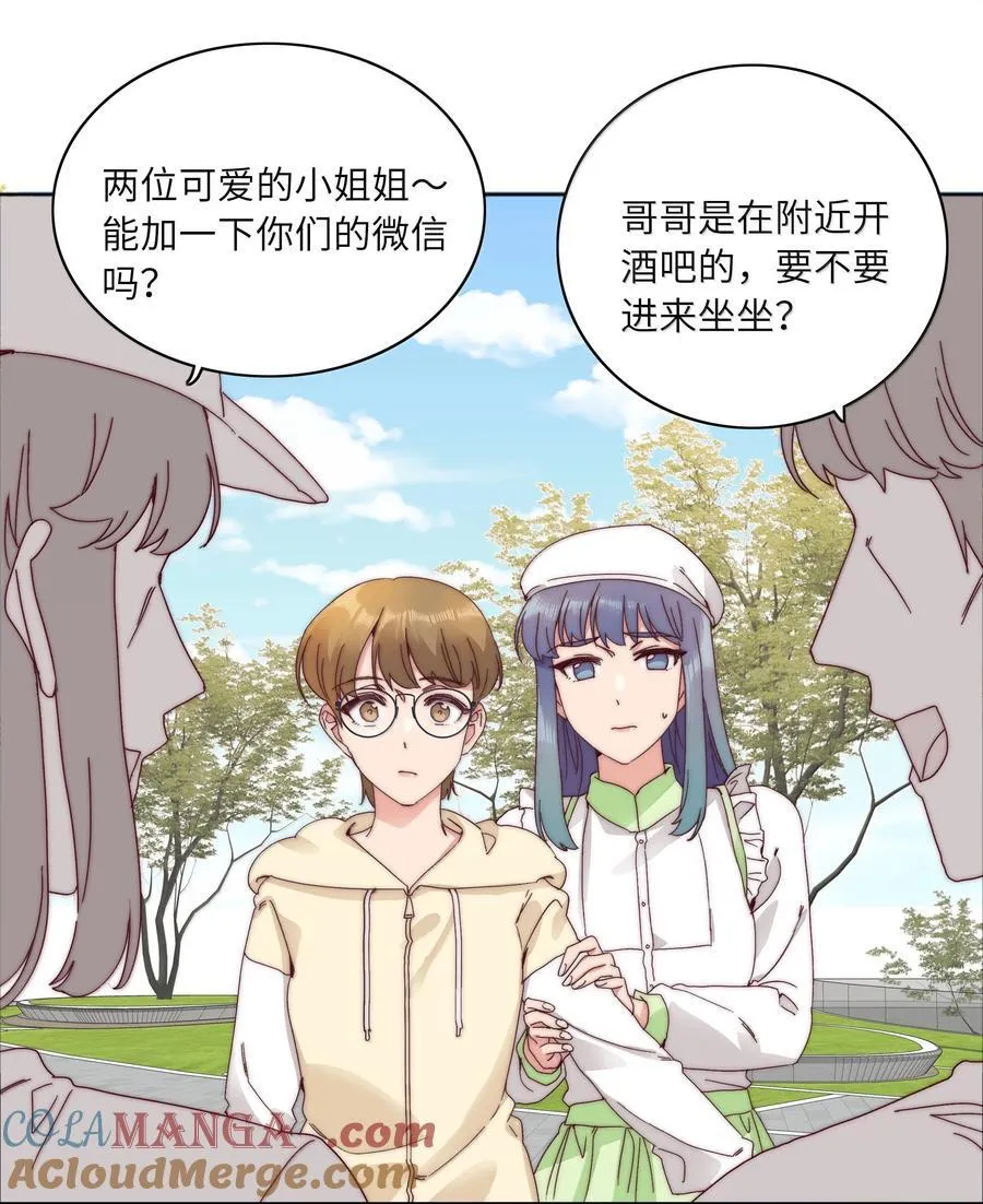 又被后辈下克上漫画,105 大结局2图